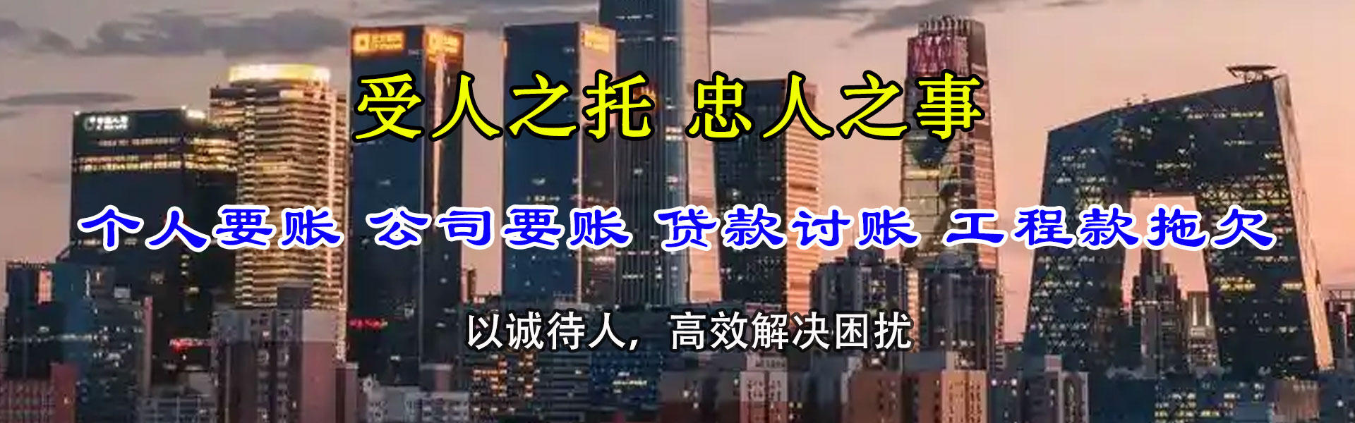 闸北要账公司
