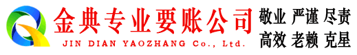闸北要债公司